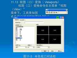 西安電子科技大學(xué)《計算機輔助設(shè)計》第十一章 三維立體造型原理及概述
